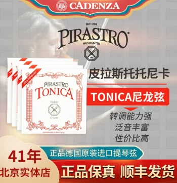German Pirastro Tonica Violin and Viola Strings - Durable Nylon Strings for Kids, High Fidelity