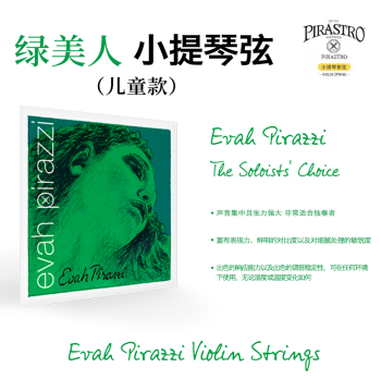 German Original Import Pirastro Green Beauty Premium Children's Violin Strings, Nylon Strings, Competition Grade