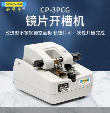 Haobangshou Eyewear Equipment Semi-Rimless Lens Grooving Machine, Wire Drawing Machine, Stainless Steel Processing Machine, Automatic Groover