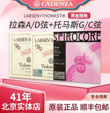 [Golden Pair] Denmark Larsen Cello Strings A/D Strings Thomastik S3233 S2829 Solo Strings