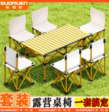 Outdoor Folding Table and Chair Set, Camping and Picnic Portable Storage 5-Piece Kit, Multi-Use Family Lazy Furniture