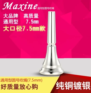 Magson Universal French Horn Mouthpiece Silver-Plated Authentic Yuan Mouthpiece