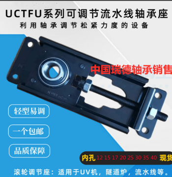 Adjustable Bearing Block Tensioner TFU201 202NPTH203 Stainless Steel NPTH205 for Conveyor Lines