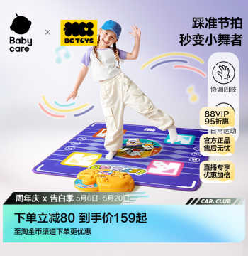 babycare Toy bctoys Dance Mat - Children's Day Gift for Girls, Home Exercise Music Game Mat