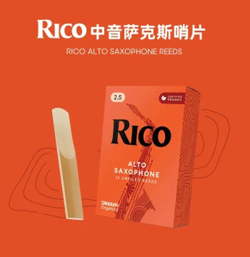 D'Addario Official Rico Reeds, Eb Alto Saxophone Reeds in Yellow and Orange Boxes, Imported Cane Reeds