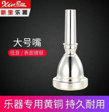 Xinbao Low Brass Tuba Mouthpiece Silver-Plated Brass in Bb and C Key