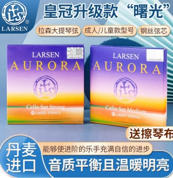 Denmark LARSEN Aurora Cello Strings Set (A/D/G/C), Imported Original