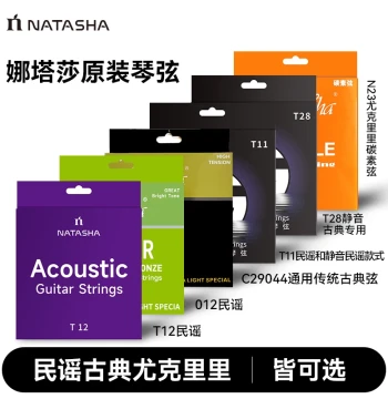 Natasha T11 T12 Coated Anti-Rust Strings Classical Silent T28 Ukulele Strings E10 Electric Guitar Strap