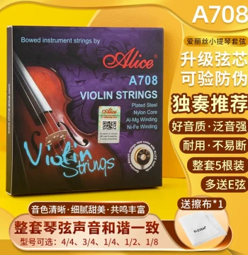 Alice Violin Strings for Grading Exam A708, Nylon Strings, G String with Aluminum-Magnesium Winding, Bonus E1 String