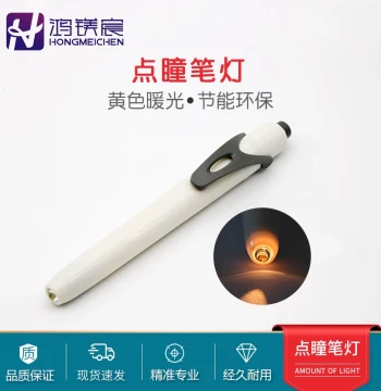 Optometry Tool Accessories Pupillary Height Pen Light Portable Flashlight Warm Yellow Light Pen-Shaped Torch with Batteries Included