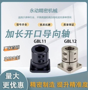 Linear Shaft Fixed Seat Guide Shaft Support GBL11/GBL12-D12 D16 D20 D25 D30 D40 D50