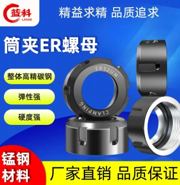 Lanke ER20 Collet Nut Chuck Engraving Machine Spindle Elastic ER25 16 Collet Nut High Precision ER32 Free Shipping