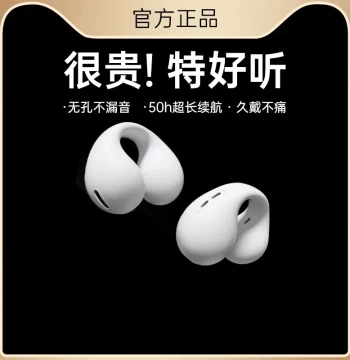 [Hot New Arrival] Open-Ear Clip-On Bluetooth Headphones 4.30