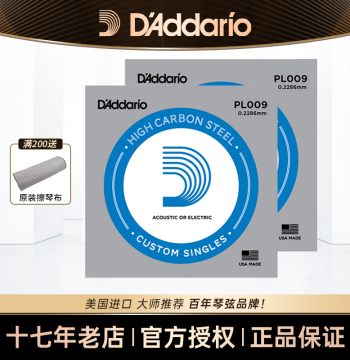D'Addario Guitar Strings - Single Folk Guitar String 1st/2nd String, Loose Bulk Electric/Acoustic Guitar Wire