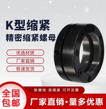 BKC01 Free Shipping K-Type Axial Locking Nut Machine Tool Spindle Screw Self-locking Nut Round Anti-loosening Stopper Nut