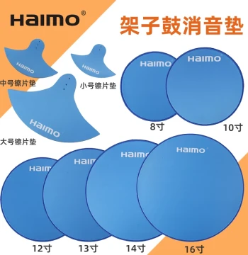 Haimo Brand Drum Mute Pad, Natural Rubber Material with Durable Jiaji Fabric Surface, Eco-friendly and Long-lasting