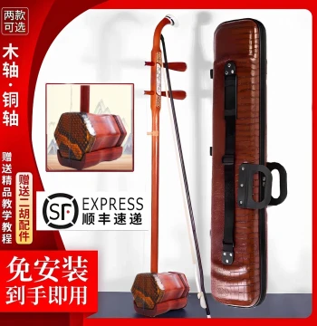 Premium Suzhou Erhu - Authentic Rosewood Huqin for All Ages, Direct from Manufacturer Clearance