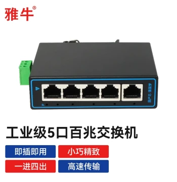 Yaniu Industrial Network Switch, 5-Port 100Mbps/Gigabit Security Monitoring Switch, DIN-Rail Unmanaged Type