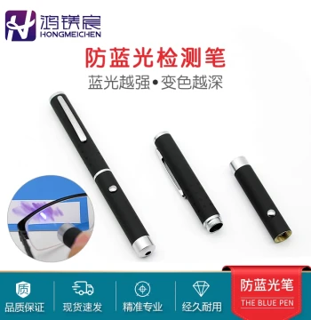 Lens Blue Light Test Pen Lamp, Detection Pen, Lens Blue Light Tester, Optical Industry Blue Light Detection Pen