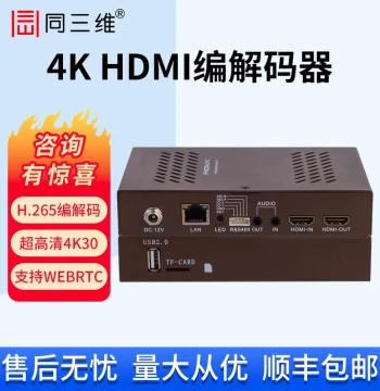 Tongsanwei HD HDMI Video Network Live Streaming Encoder/Decoder T80004 Same Encode/Decode 4K Onvif Live Streamer RTSP/RTMP Recorder WEBRTC External Network 3-Point Access