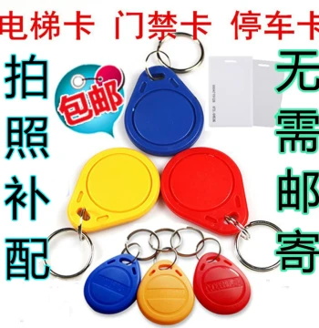NFC Access Card Ultra-Thin CUID Sticker for Door and Elevator