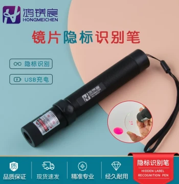 Invisible Lens Marking Pen with USB Charging and Red Light - Durable Tool for Identifying Progressive Lens Graduations