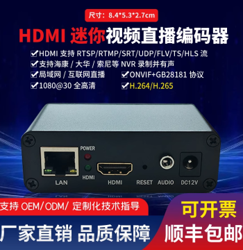 H.265 Network Live Streaming Encoder, ONVIF/SRT/RTMP/IPTV, Computer Screen Monitoring and Recording, ONVIF Storage