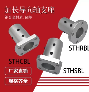 Square Flange Extended Guide Shaft Support, Linear Shaft Holder STHRBL/STHSBL/STHCBL, Round Flange with Milled Edge