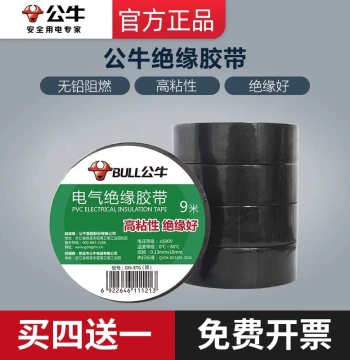 Bull Electrician Tape, PVC Insulation Tape, Electrical Flame-Retardant High-Temperature Waterproof Black/Red 9/18m