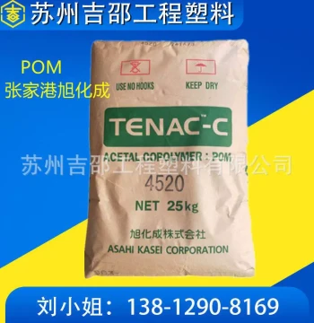 Selected POM Raw Material Asahi Kasei 4520 Injection Molding Wear-Resistant Hose Connector Clip Switch Polyacetal Plastic
