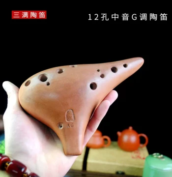 Sanman 12-Hole AG Ocarina Alto G Tuning Twelve-Hole for Adults and Students Entry-Level Professional Performance Wind Instrument