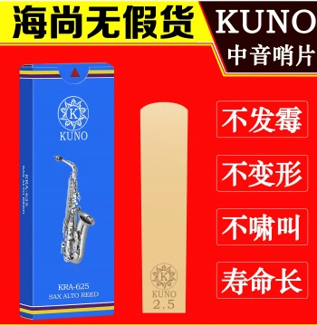 KUNO Alto Saxophone Resin Reeds, Eb Key, Series 6 Blue Box by Haishang Music