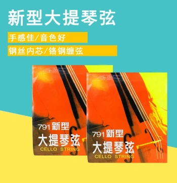 Xinghai Gospel 791 New Cello Strings A1/D2/G3/C4 - Chrome Steel Cello String Set