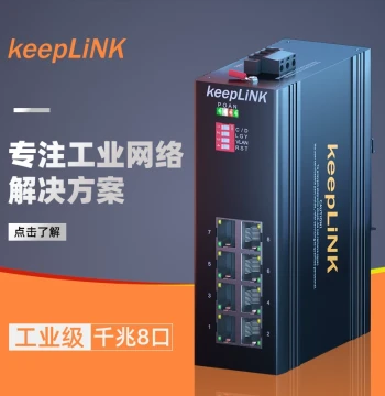 keepLINK Industrial Ethernet Switch, 8-Port Gigabit Unmanaged DIN-Rail Model KP-9000-65-8GT