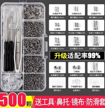 Eyeglass Repair Kit: Small Screws, Temple Screws, Silicone Nose Pads, Screwdriver, and Spare Parts in a Tool Box
