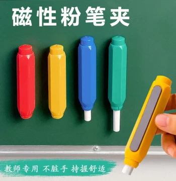 Non-Messy Teacher-Specific Magnetic Chalk Holder Set - Press-Type Anti-Dust Classroom Blackboard Magnetic Chalk Clip