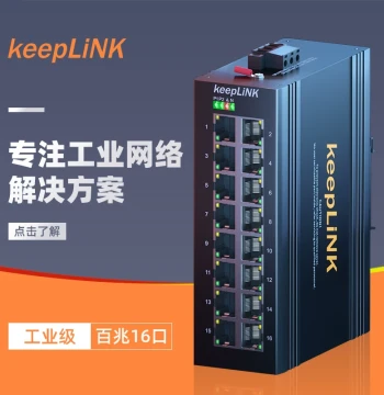 keepLINK Industrial Switch 16-Port 100Mbps Unmanaged DIN-Rail Model KP-9000-65-16TX