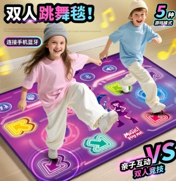 Dual Dance Mat Toy, Parent-Child Interactive Dance Machine, Indoor Sports Bluetooth Music Motion Game Mat for Kids