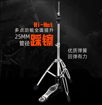 Drum Hardware Stand for Jazz Drum Hi-Hat 14-inch Cymbal Stand with Insert Fork Accessories