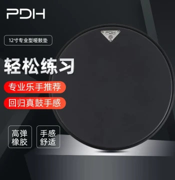 PDH Silent Drum Jazz Drum Set Practice Drum Strike Board Beginner Silent Pad Metronome Set 12 inch