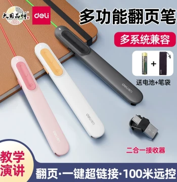 Deli Multifunctional Laser Presentation Pointer with PPT Remote for Teachers, Speeches, Projectors, and Multimedia Control