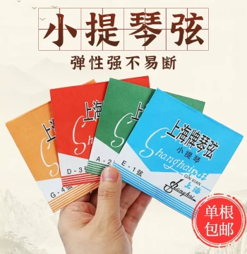 Shanghai Brand Violin Strings, Full Set of 4 Strings, E String Single Pack, Professional Steel Core Strings