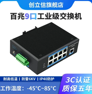Chuanglixin 100Mbps Industrial 9-Port Switch, DIN Rail Ethernet Network Monitoring 8-Port Switch P40, Power Supply Not Included
