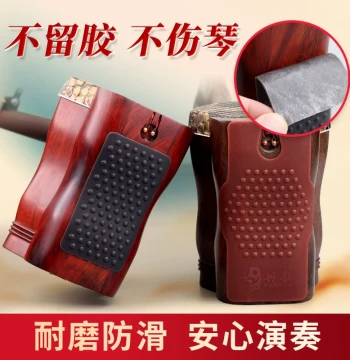 Professional Erhu Anti-Slip Silicone Base Pad - Waterproof, Thickened Bottom Support for Erhu