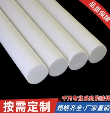 Premium Factory-Direct PTFE Rods - Virgin Polyethylene Teflon Bars, Wear-Resistant & Corrosion-Proof, Quality Guaranteed