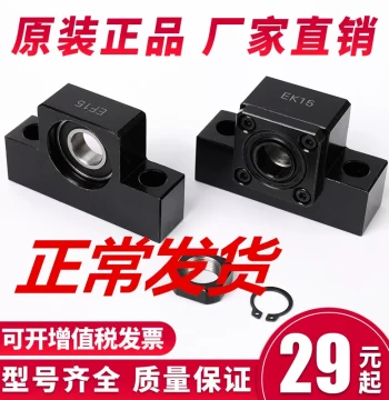 Bearing Bracket Ball Screw Support Fixed Seat Bearing Block BK/BF/FK/FF10/12/15/20/25