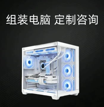 DIY Computer Assembly Configuration, Custom PC Build, Upgrade Parts Installation, Desktop Parts List