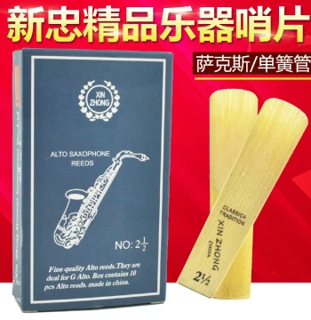 Shineng Xinzong Reeds for Soprano, Tenor, and Alto Saxophones and Clarinets - Also Available in Xinzhong and Liyin Brands