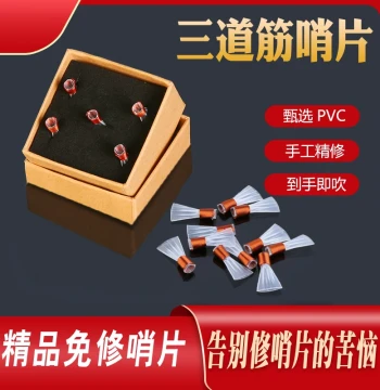 Wang Jiabiao Professional Suona Reeds, Precision-Trimmed Plastic Reeds with Three Ribs