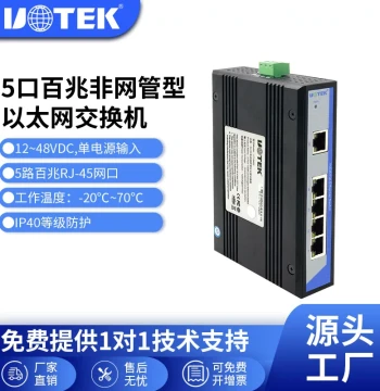 UTEK UT-6405 5-Port Fast Ethernet Industrial Switch - Unmanaged DIN-Rail Mount with Anti-Static & Surge Protection
